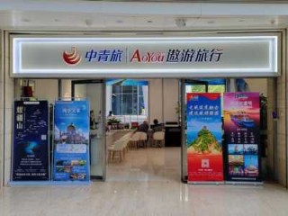 安徽中青旅旅游官方网站，中青旅和安徽中青旅一样吗？