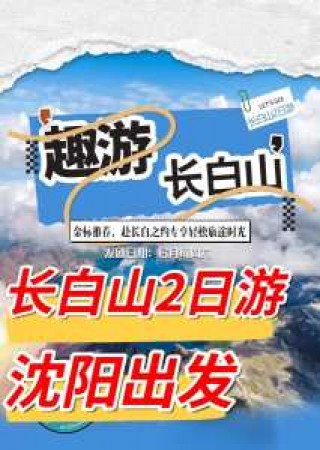 沈阳青年旅行社旅游团官方网站？沈阳青年旅行社地址？