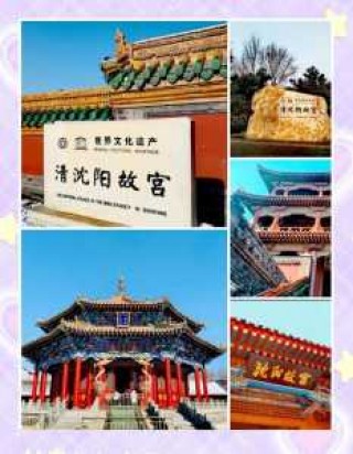 沈阳前十旅游景点排名，2021沈阳旅游景点
