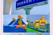 秦皇岛乐岛门票多少钱？秦皇岛乐岛门票多少钱一张？