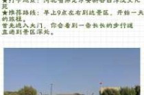白洋淀免费游玩攻略？白洋淀门票攻略？