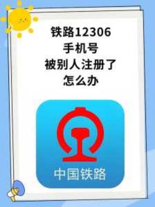 铁友网火车票网上订票？铁友网火车票网上订票客服电话？