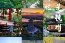 杭州免费景点大全集，杭州免费前十景区的名录榜