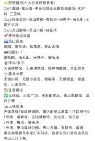 无锡一日游必去景点，无锡一日游必去景点大全
