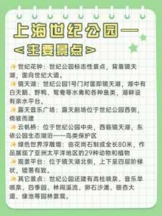 世纪公园门票多少钱一张，世纪公园门票每张60元,降价后游客增加一倍
