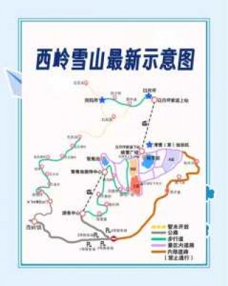 西岭雪山风景区？西岭雪山风景区图片？