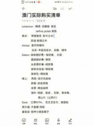 澳门购物攻略必买清单，澳门购物指南攻略