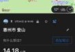 惠州罗浮山风景区门票？惠州罗浮山一日游最佳攻略？