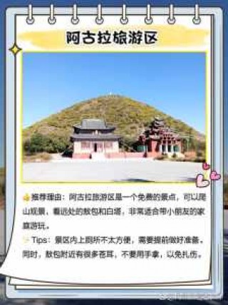 通辽旅游攻略三日游？通辽三日游最佳路线图？