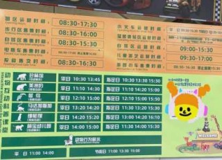 北京野生动物园门票多少一张，北京野生动物园门票标准？