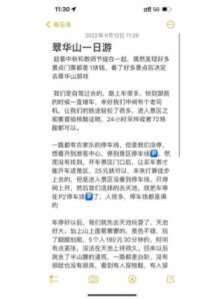 翠华山门票免票政策，翠华山门票优惠？