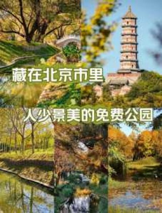 北京大型户外亲子乐园，北京大型户外亲子乐园有哪些