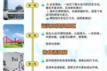 扬州旅游攻略一日游最佳线路？扬州景点推荐一日游路线？
