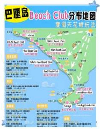 泰国巴厘岛旅游费用？泰国巴厘岛旅游费用表？