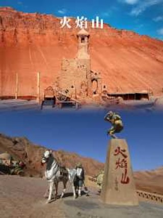 吐鲁番火焰山景区？吐鲁番火焰山景区图片？