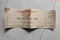山海关乐岛门票费用，山海关乐岛门票多少钱