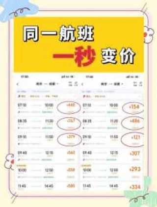 特价机票网上订票官方网站，世界特价机票网上订票官方网站？