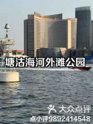 天津塘沽一日游最佳路线图，塘沽一日游必去的地方？
