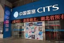 四川中国国旅成都旅行社官方网站？中国国旅成都旅行社怎么样？