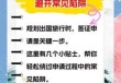 签证下来多久必须出国？签证下来后多久入境？