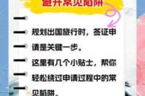签证下来多久必须出国？签证下来后多久入境？