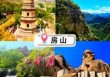 北京郊区好玩的地方排名？北京郊区比较好玩的地方？