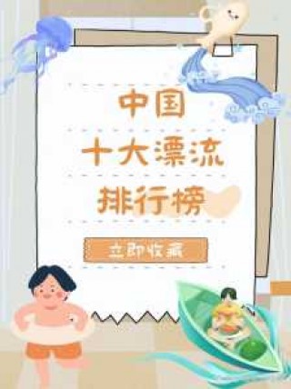 清远古龙峡漂流图片？清远古龙峡漂流一日游攻略？