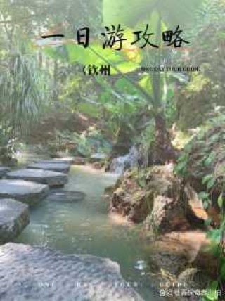 广西钦州旅游景点推荐，钦州最出名三个景点