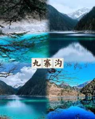 四川九寨沟开放了吗，四川九寨沟开放了吗现在