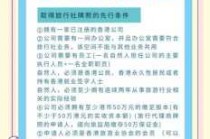如何去香港旅游，去香港旅游需要办理什么手续？