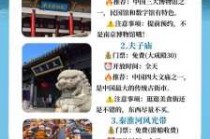 南京旅游景点排名榜前十名，南京旅游景点排名榜前十名图片？