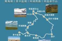 西宁青海湖三日游攻略，西宁青海湖三日游攻略图