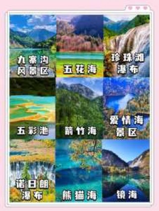 四川九寨沟开放了吗，四川九寨沟开放了吗现在