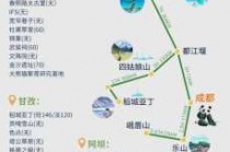 成都自由行5天攻略？成都5天自驾游？