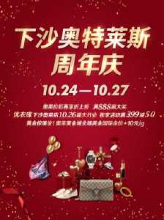 北京哪个奥莱最值得去？北京哪个奥莱好一些？