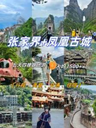 凤凰古城门票多少钱一个人，凤凰古城门票多少钱一张