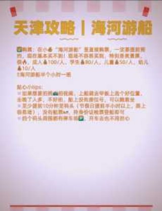 天津船票网上订票官方网站，天津船票网上订票官方网站电话