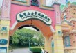 龙凤山庄一天游玩攻略，龙凤山庄的游玩项目？