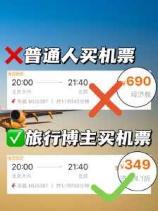 世界机票哪里订？世界机票哪里订比较好？