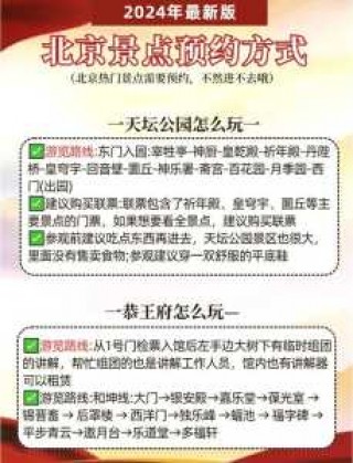 颐和园门票预约官方网站系统？颐和园门票预约官方网站系统怎么进？