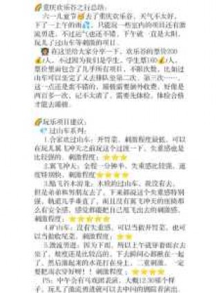 欢乐谷水上乐园门票费用，欢乐谷水上乐园门票费用重庆？