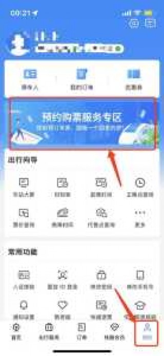 如何下载12306网上购票，怎么下载12306官方网？