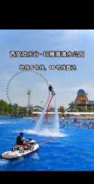 深圳欢乐谷玛雅水公园门票，深圳欢乐谷玛雅水公园门票多少钱一张？