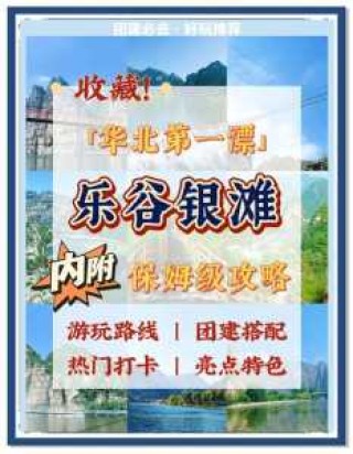 北京十渡风景区官方网站，北京十渡风景区旅游攻略？