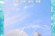 珠海三天自由行攻略，珠海三日游自由行攻略路线图？