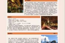 旅游网站都有哪些，旅游网站有哪些功能
