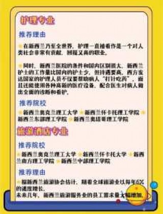新西兰最新紧缺工种，新西兰最新紧缺工种蓝领工种？