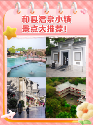 嘉和城温泉谷电话号码？嘉和城温泉谷客服电话？