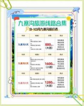 跟团游在哪里订？跟团游去哪个网站？