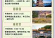 北京游玩攻略2天，北京游玩一天攻略路线